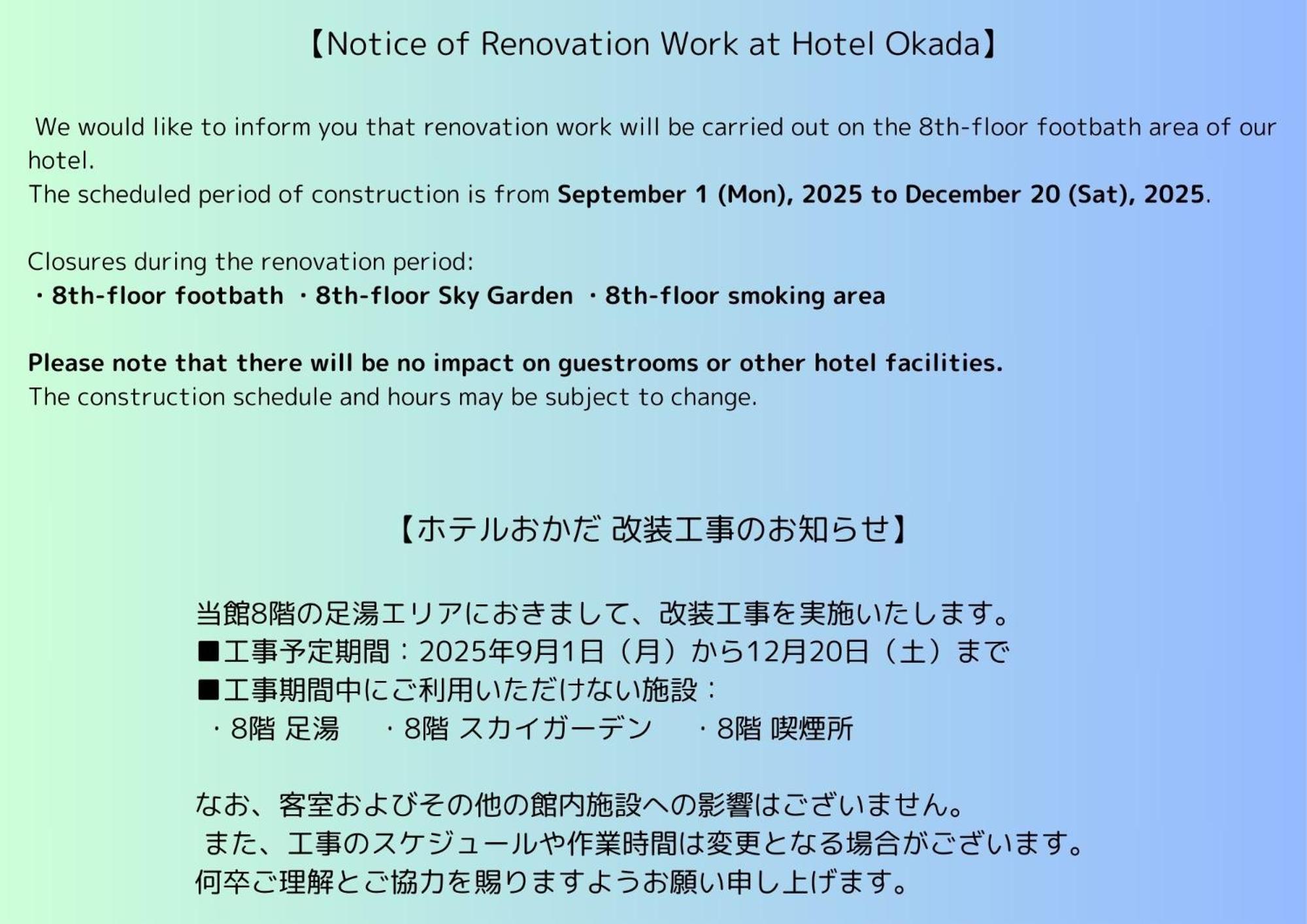 Hotel Okada Hakone Exterior photo